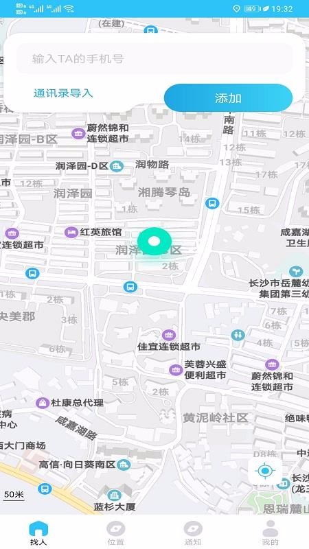 卫星手机定位