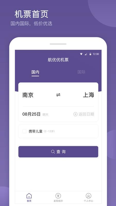 航优优机票