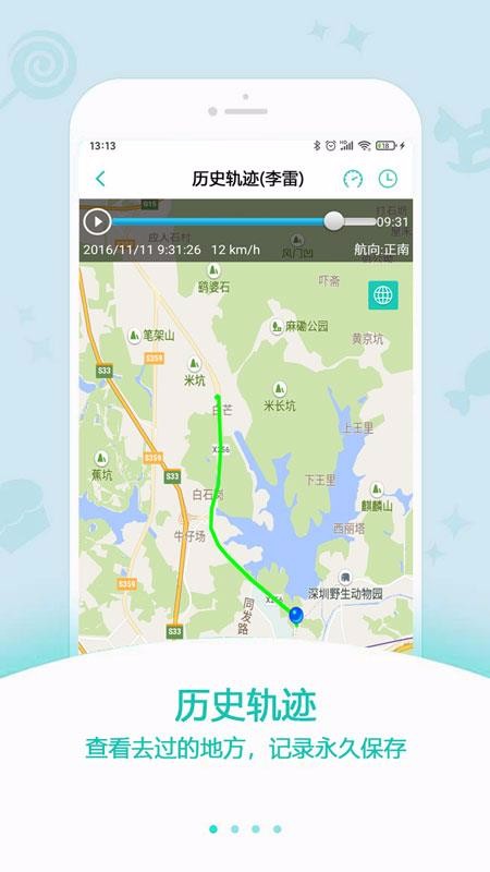 中科云手机定位