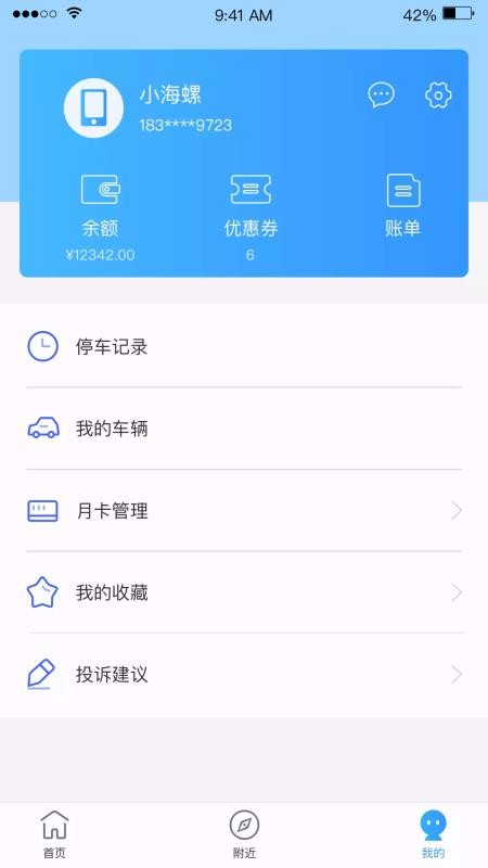 承德泊车