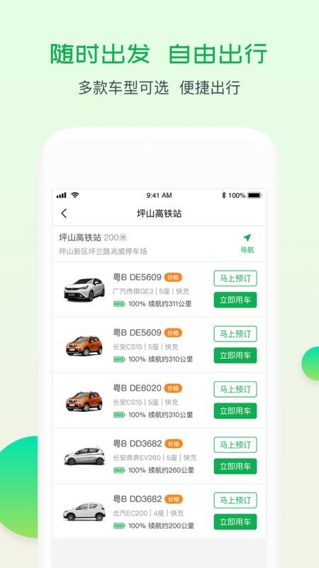 至优出行