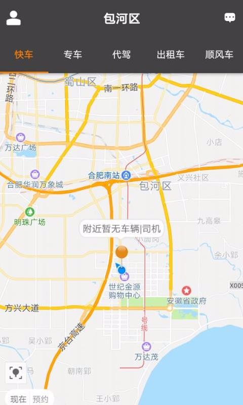 快马嘟嘟