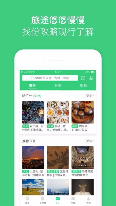 三毛游全球景点讲解语音导游