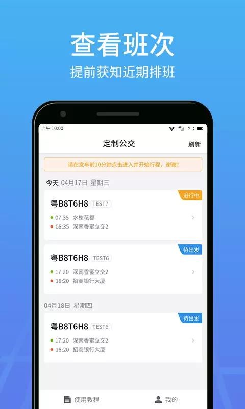 优点出行司机