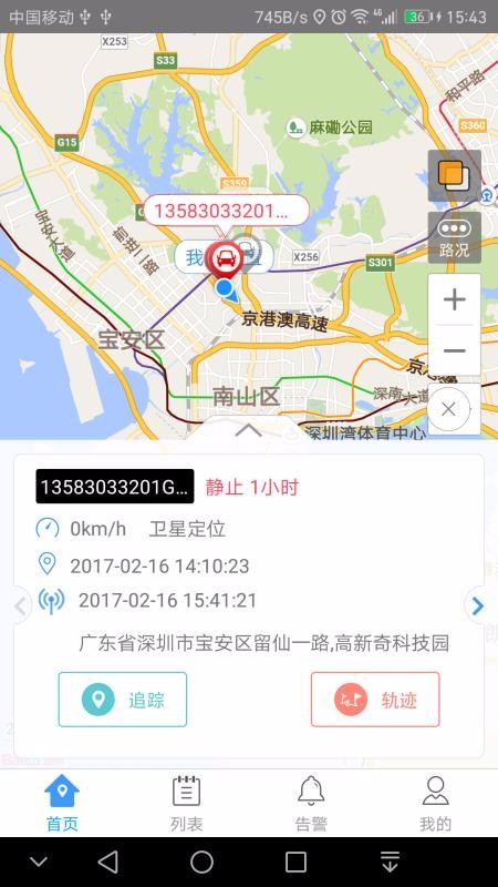 爱车在线