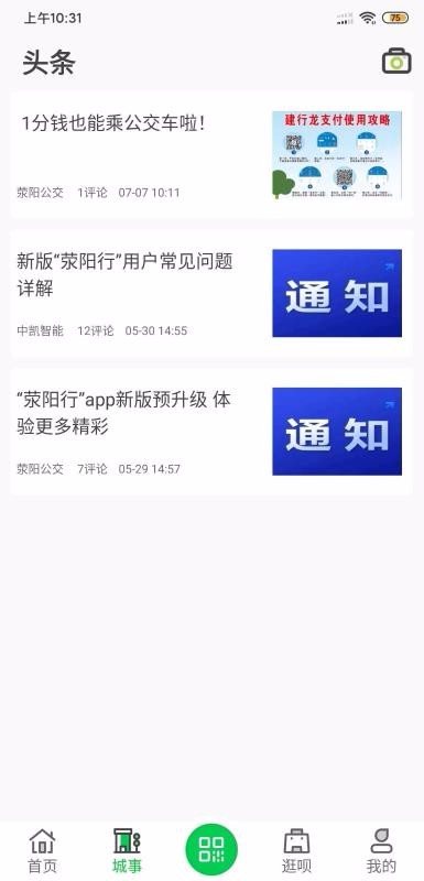 荥阳行