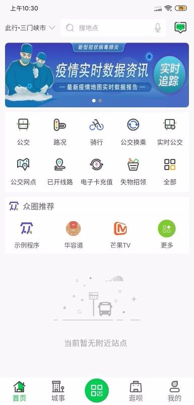 三门峡行