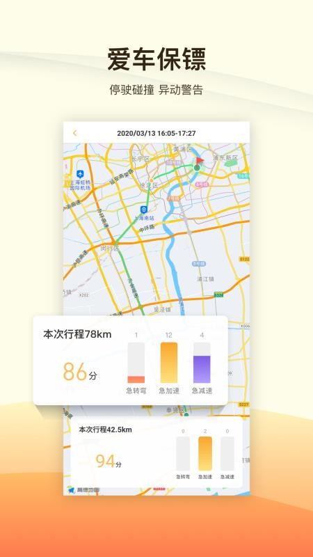 救驾侠