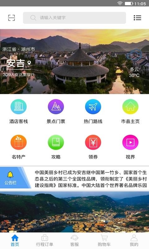 游视界