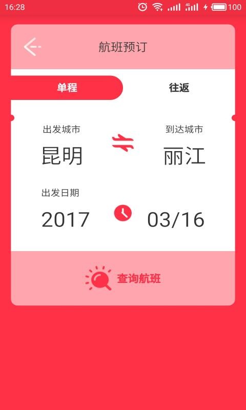 祥鹏惠
