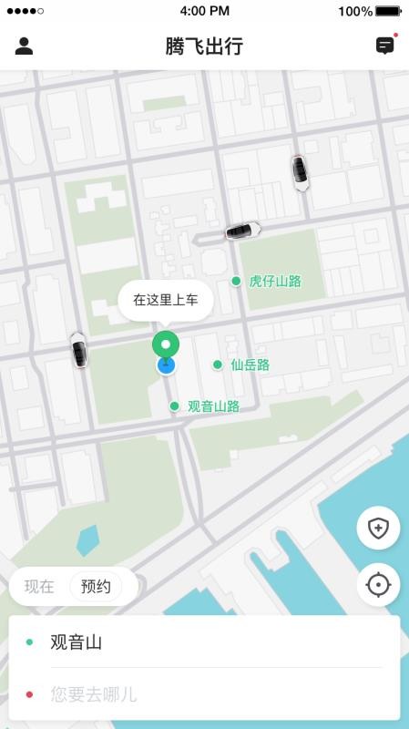 腾飞出行