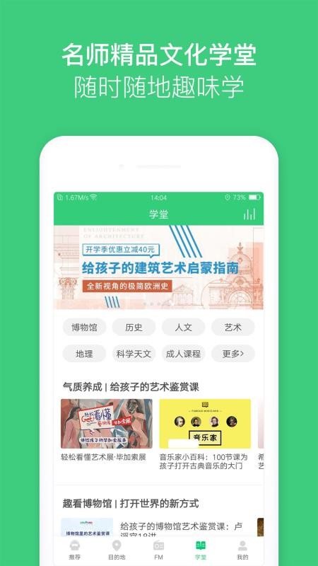 三毛游AI版全球旅行文化内容平台