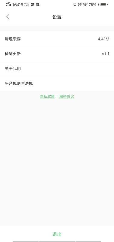 六时出行