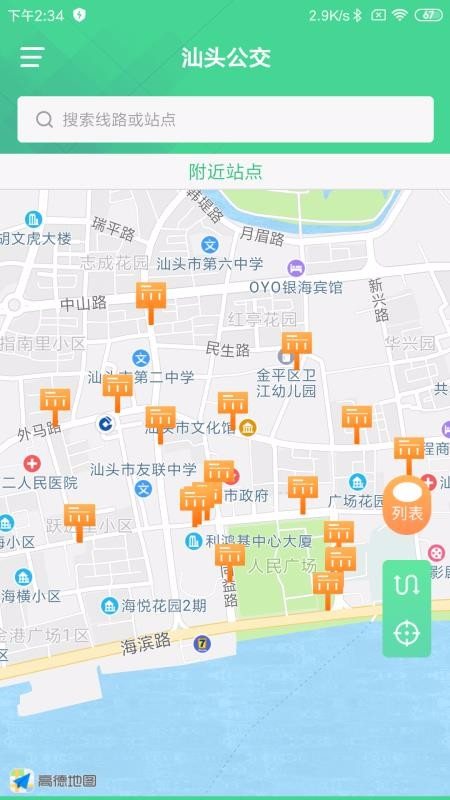 汕头公交