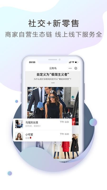 云知鸟