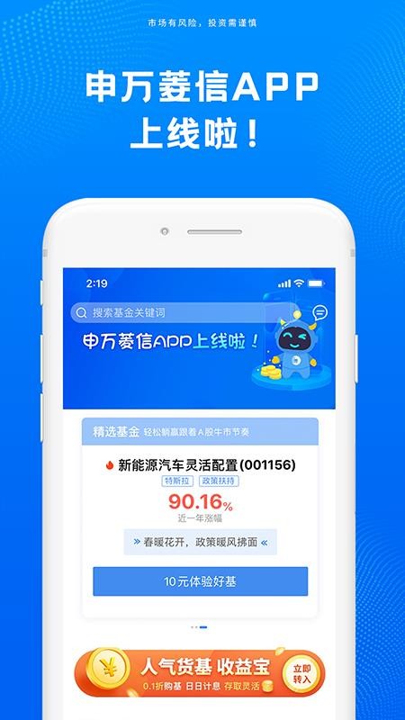 申万菱信基金