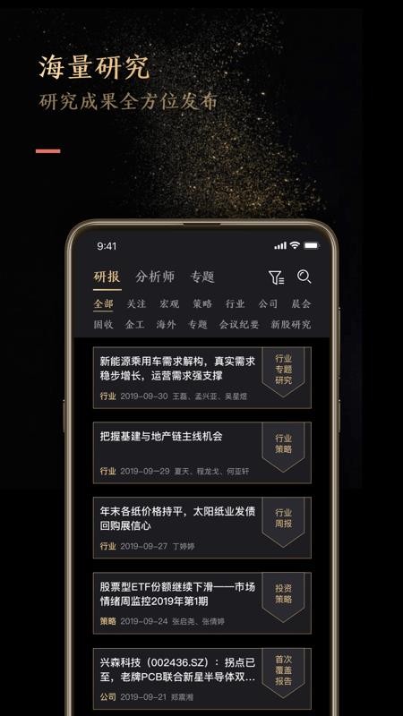 国盛研究
