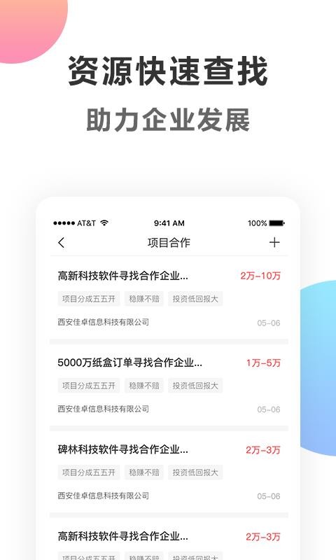 石榴