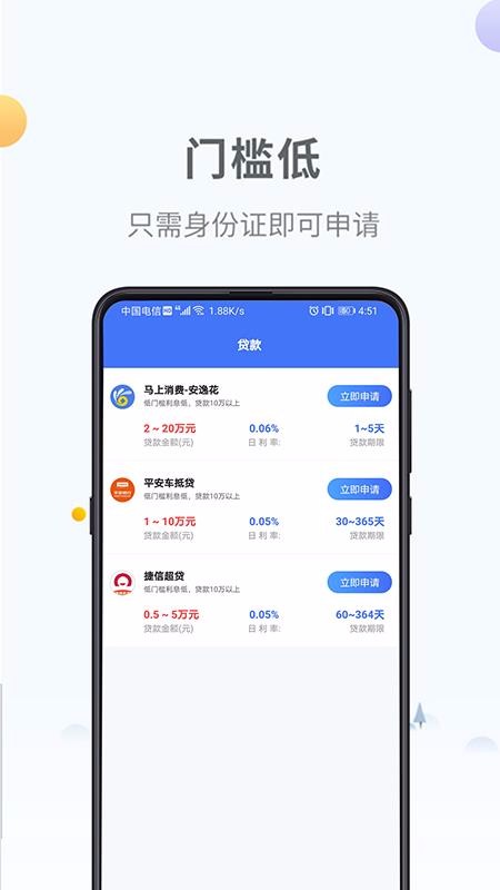 借无忧