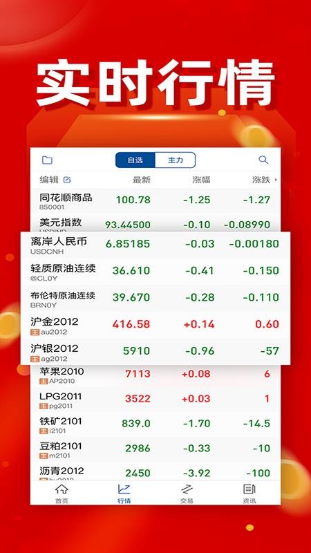 恒泰长赢