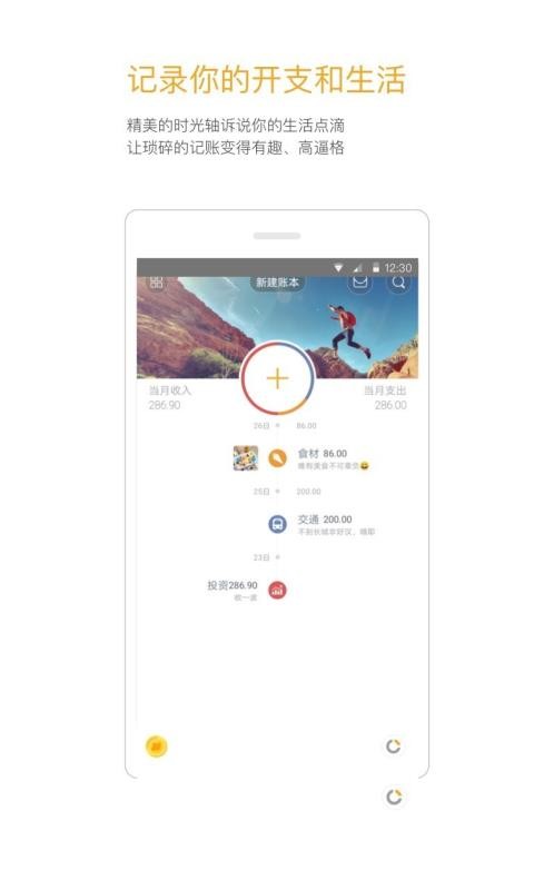 Timi极速版