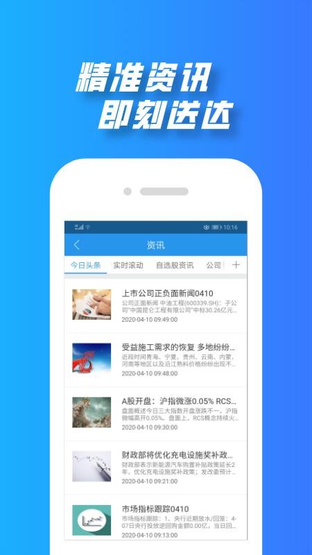 渤海证券综合APP
