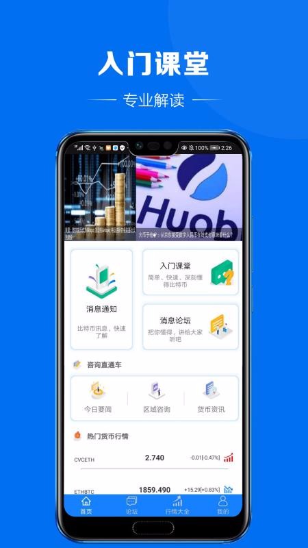 比特币学院