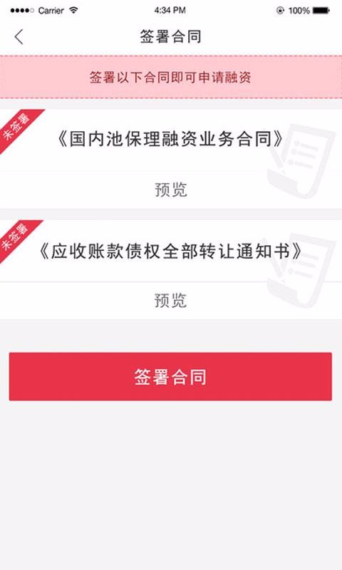惠商超