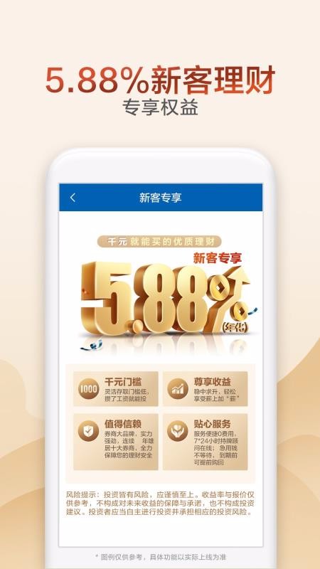 广发证券开户