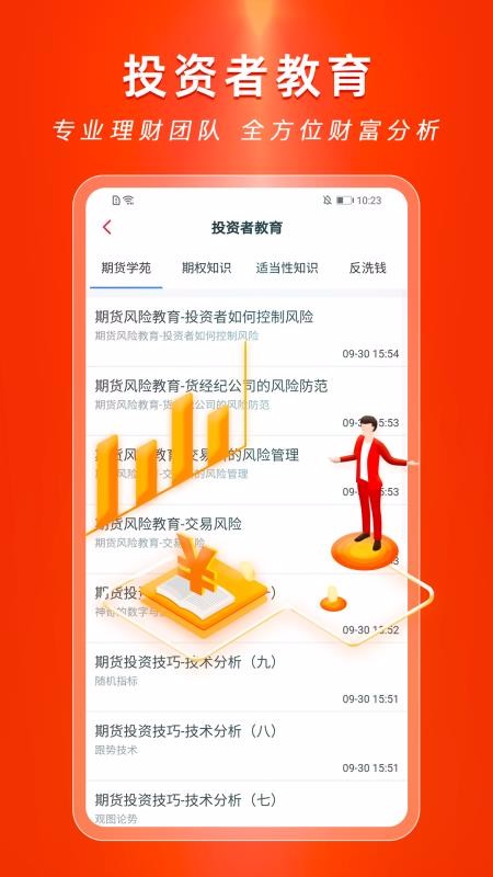 瑞达期货控天下