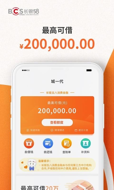 城一代