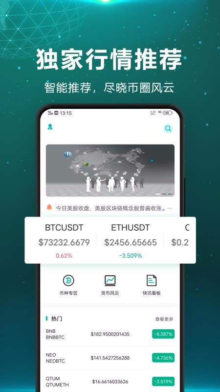 区块链星球
