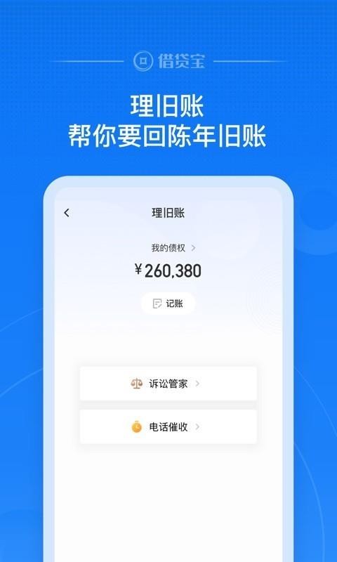 借贷宝
