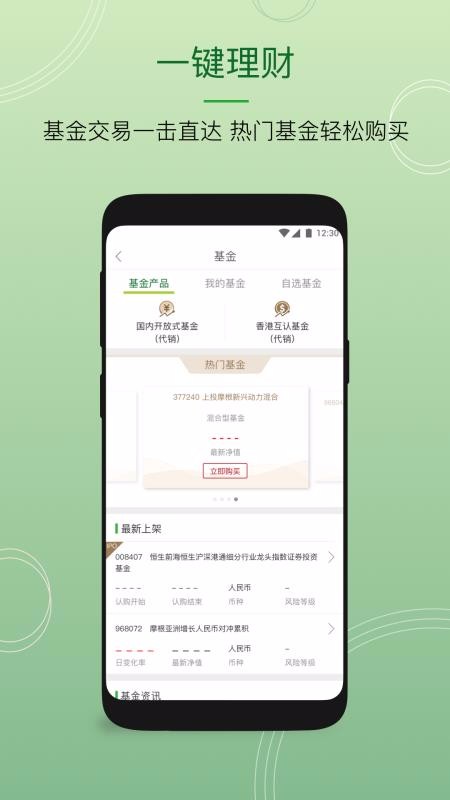 恒生中国