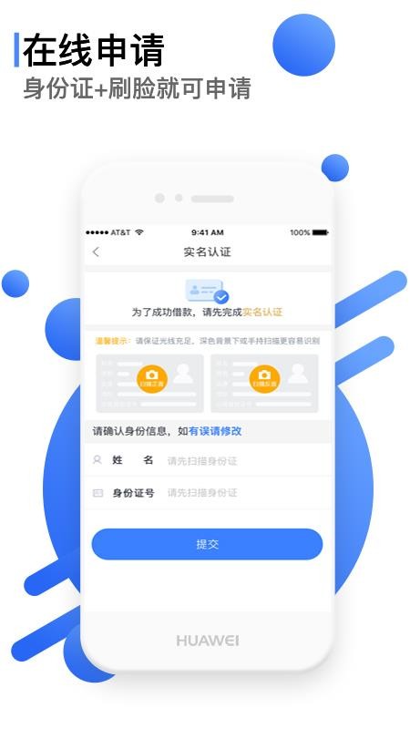 小鲸借款