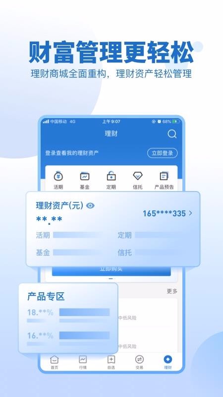 申万宏源证券