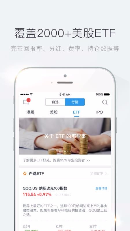 青石证券