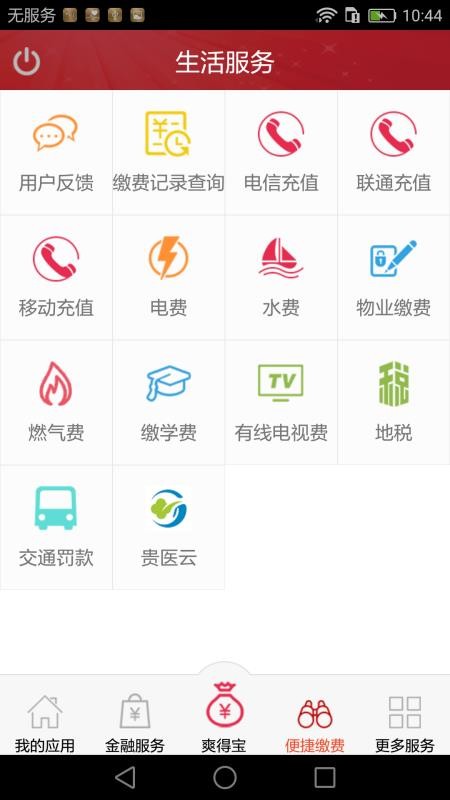 爽爽bank
