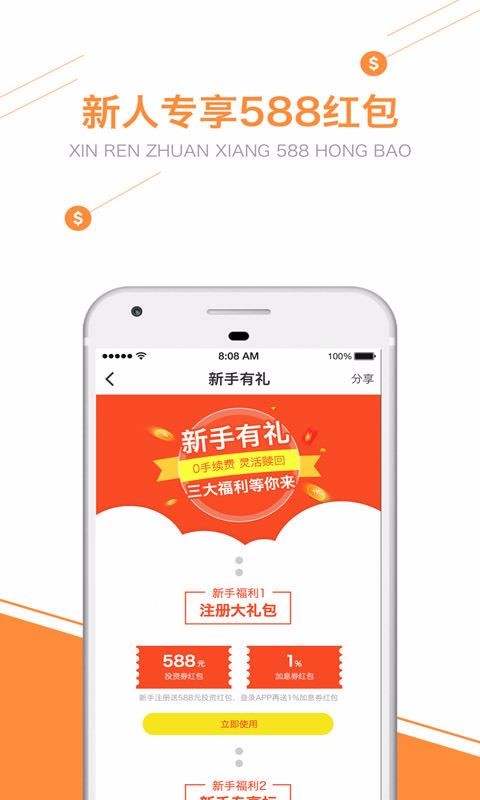 博金贷