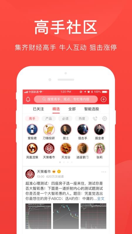 爱股票