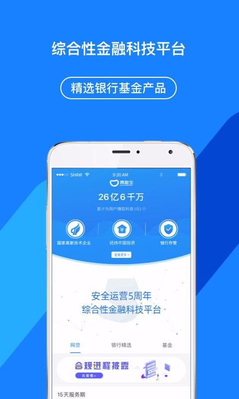 真融宝