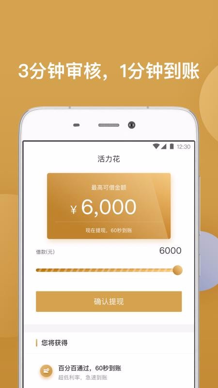 活力花