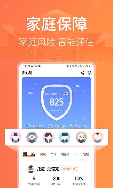 新一站保险