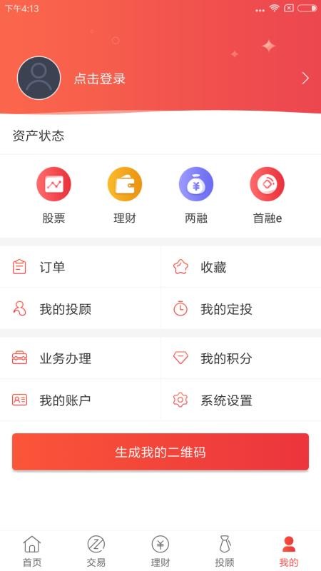 首创番茄财富