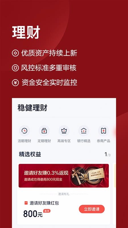 度小满理财