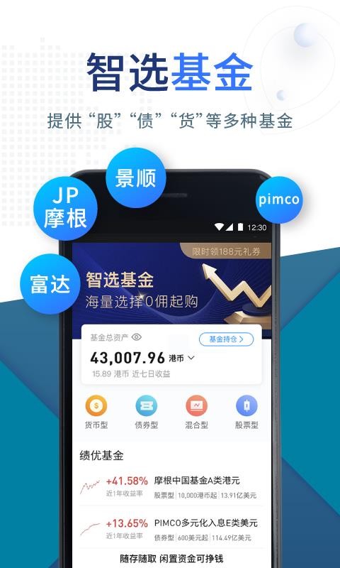 友信智投