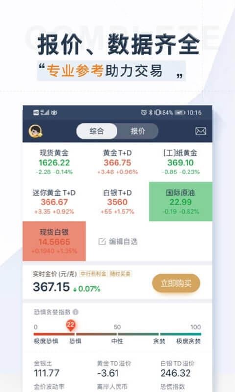 口袋贵金属