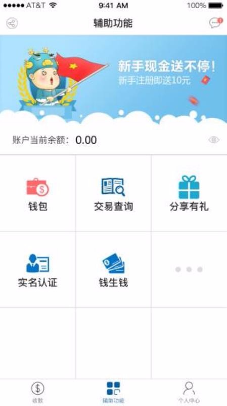 宝贝支付