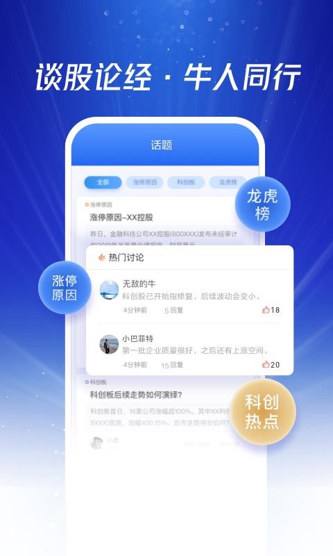国泰君安君弘