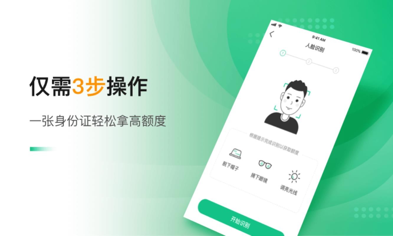 众安小贷